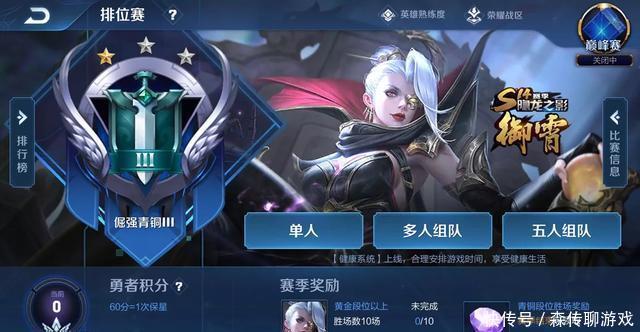 王者荣耀:S14时间确定,段位继承王者变钻石,还送永久皮肤! 白金会app