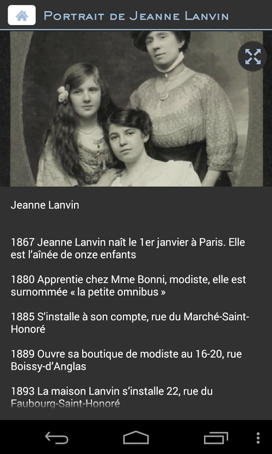 Exposition Jeanne Lanvin截图2