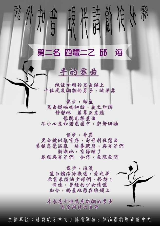 竖着写诗的格式图片_写诗的格式