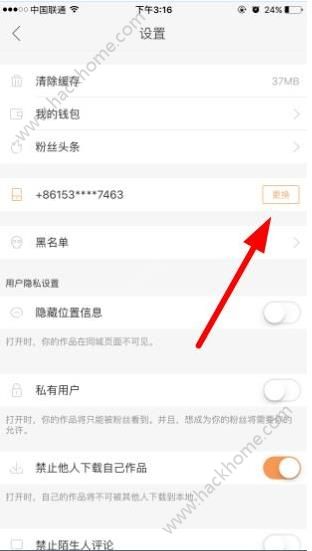快手账号能注销吗?快手怎么注销账号取消绑定