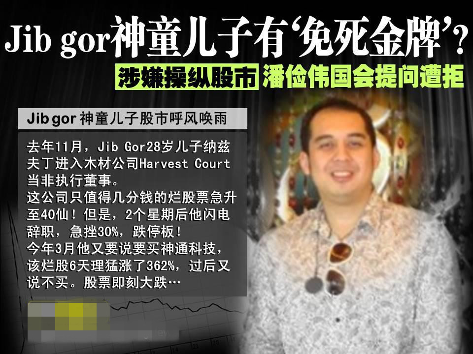 台湾Angelababy搭上马来西亚前总理之子，遭大马网友刷屏辱骂