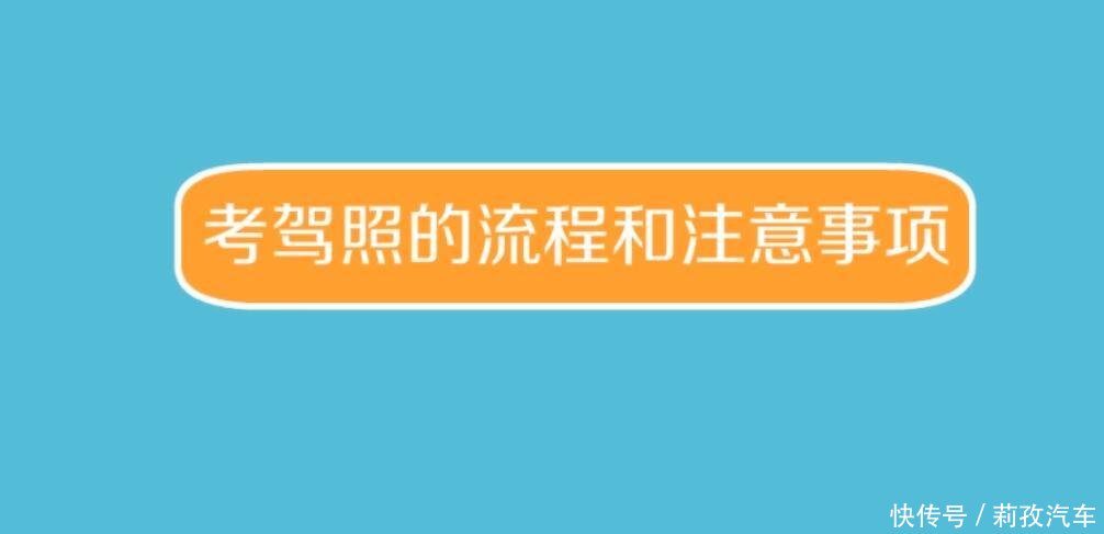 驾考新规改革后,C1驾照考试流程有哪些?每科