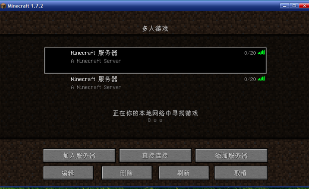 我的世界局域网无法连接至服务器_360问答