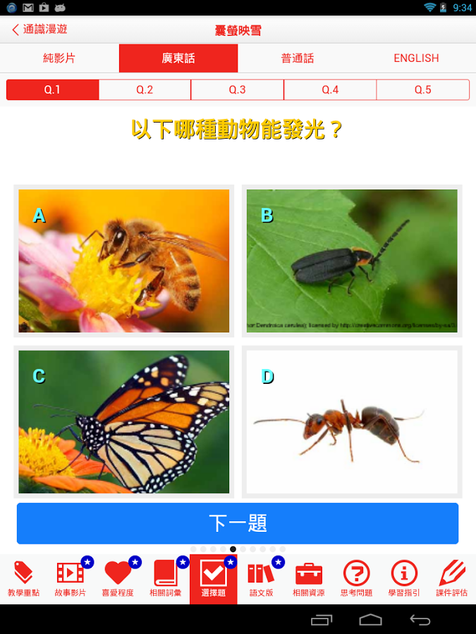 EVI App截图3