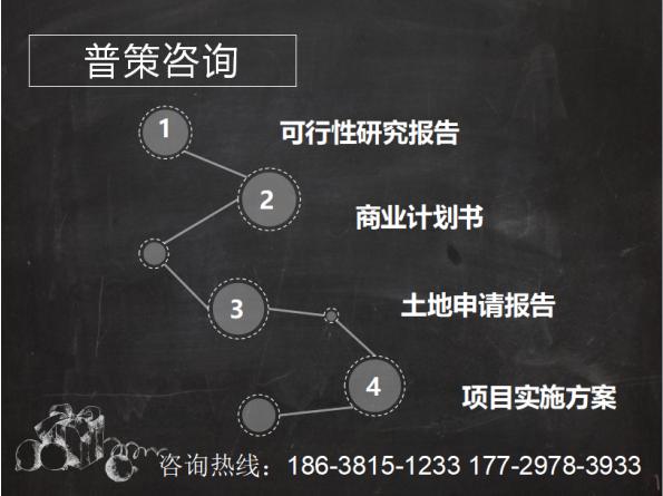 西华县哪里有写新型互联网 土地申请报告公司