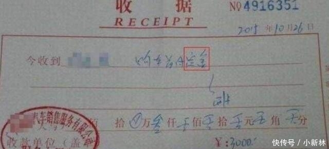 收据的写法