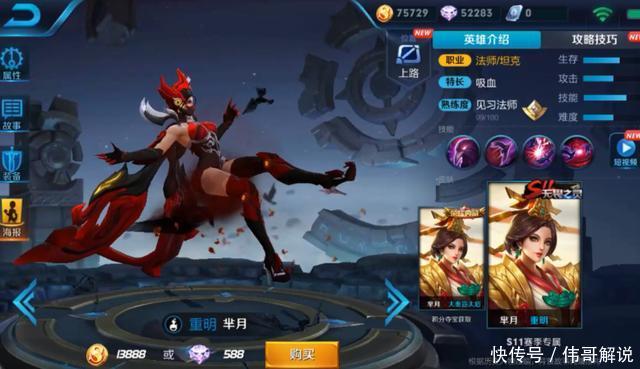 王者荣耀 s11赛季皮肤重明的芈月造型已经放出