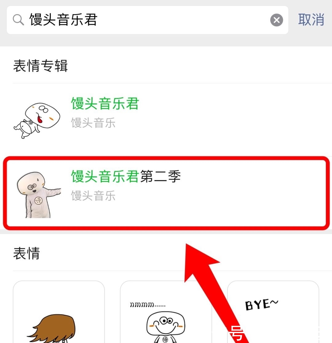 大全表情第二季来啦!v大全天冷加衣图片表情馒头图片
