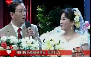 家庭演播室20100205顾竹君的新婚庆典