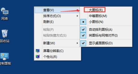 win10怎样自定义电脑图标大小_360问答