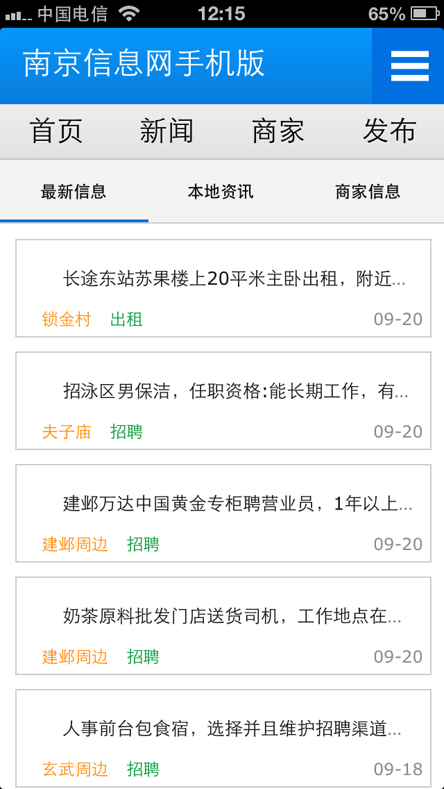 南京信息网截图1