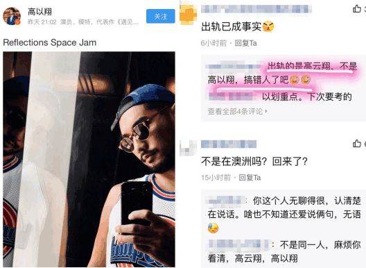 张若昀发声力挺唐艺昕很暖心，李小冉王珞丹无辜躺枪闹笑话