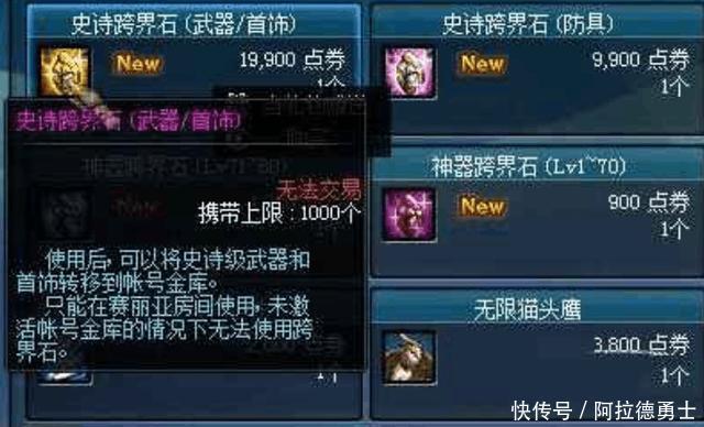 DNF周年庆将至,为了史诗改版,全职业转职书和跨界石或将来临