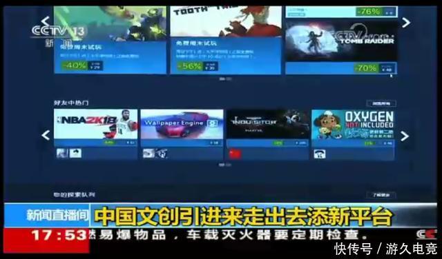 Steam中国上央视新闻频道 V社回应国内仍可使用海外版Steam