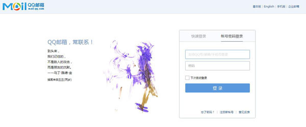 qq邮箱格式怎么写