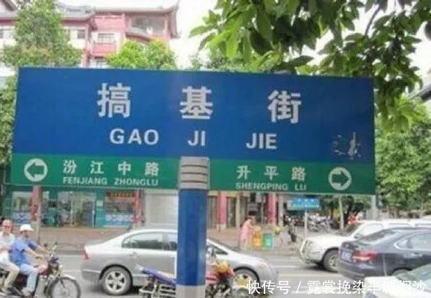 菊花里、马桶里,看到这些奇葩地名我只想说ex