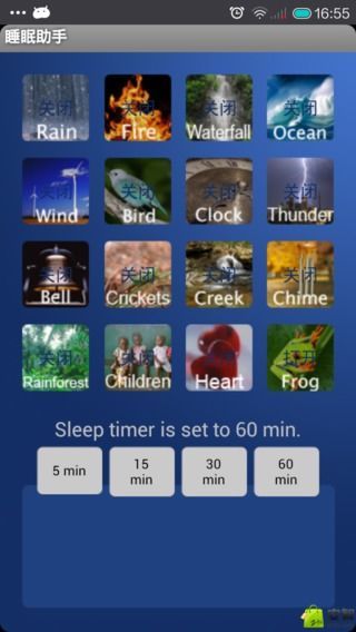 睡眠助手截图4