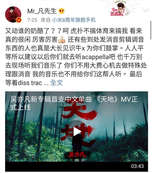 吴亦凡兑现承诺发新歌，和虎扑的说唱之争到此为止了？