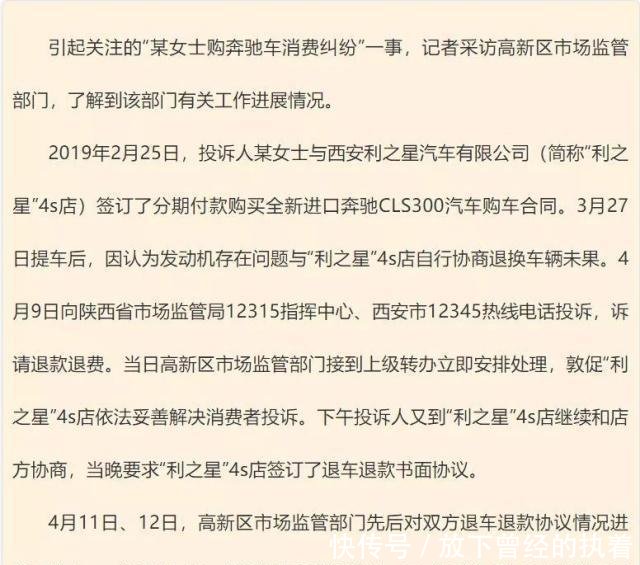 66万奔驰漏油,最新处理来了!