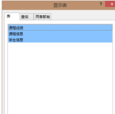 access窗体中的表怎么和另一个表连接_360问