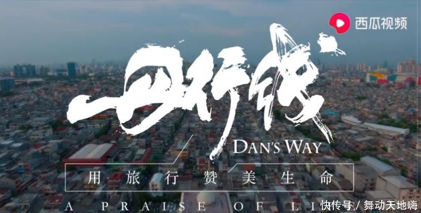 没有周一围,朱丹独自踏上旅程!她与《舌尖1》