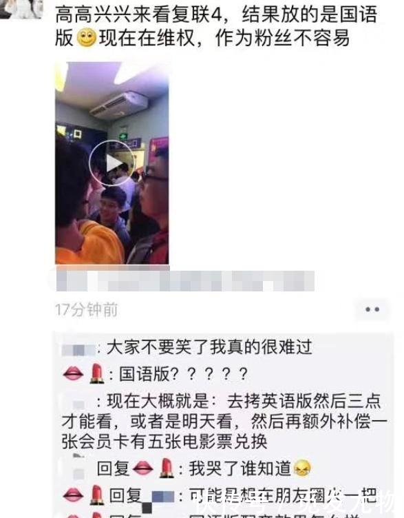复联4也闹乌龙英语版被改成国语版忍了,放出《