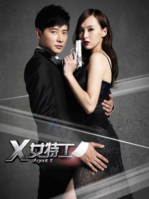 X<em>女特工-在线观看</em>-360影视