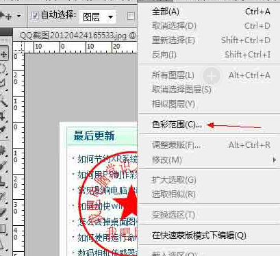怎么用 ps把一个jpg上的章抠下来以后用,_360