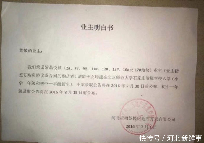 悦城北区幼升小成问题,适龄入学儿童的学校在