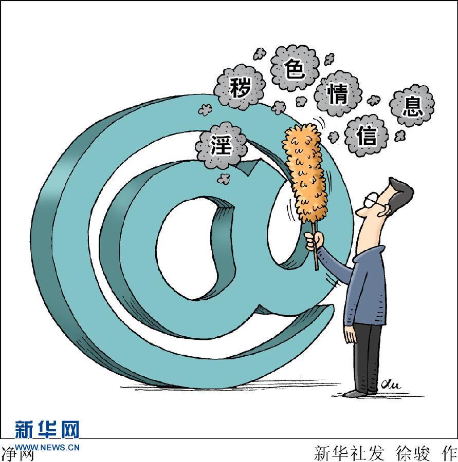 扫黄打非手抄小报图片