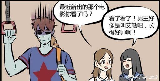 搞笑漫画朋友吸血鬼的漫画,1031新明星!全集成员坏花图片