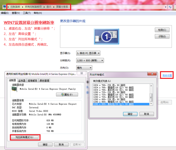 曲面屏显示器怎么调75hz16位_360问答