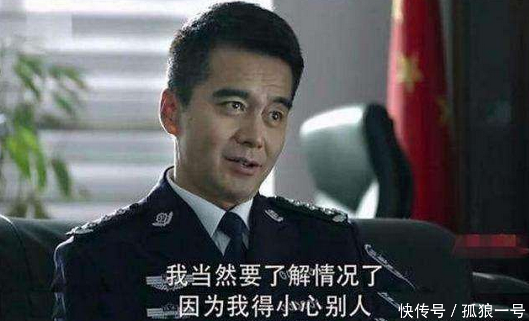 此人省公安厅长, 却指挥不动京州市公安局长赵