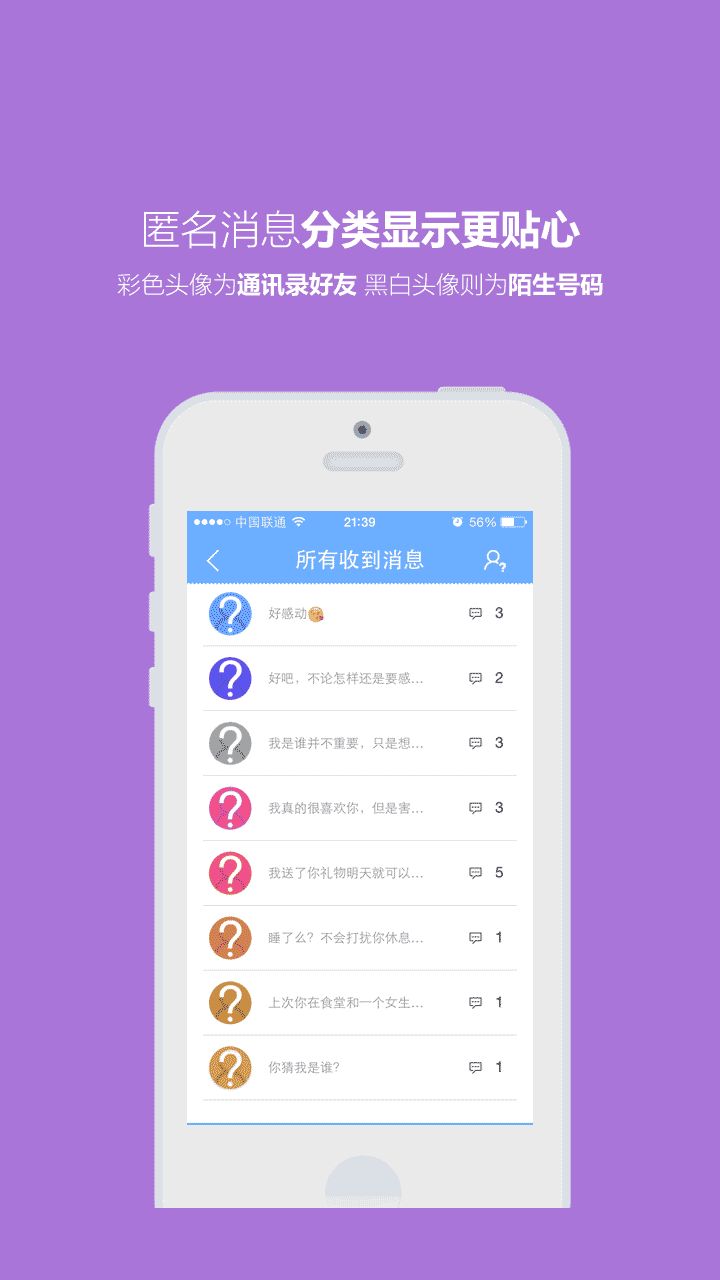 红白蓝截图3