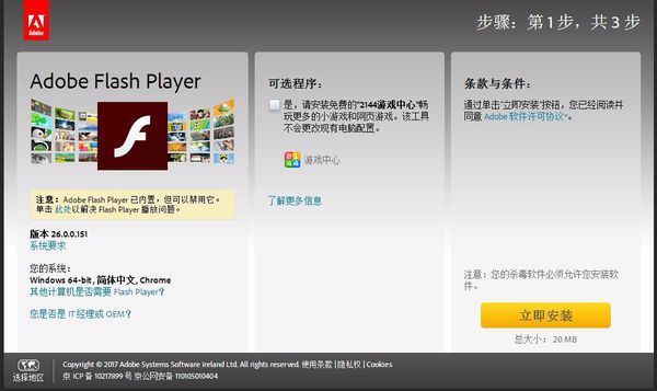 电脑系统的 flash player插件怎么更新_360问答