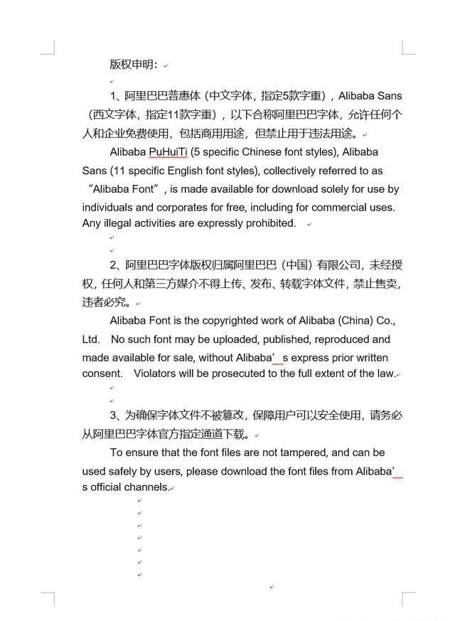 阿里巴巴官方普惠字体全新发布,200款必备免费