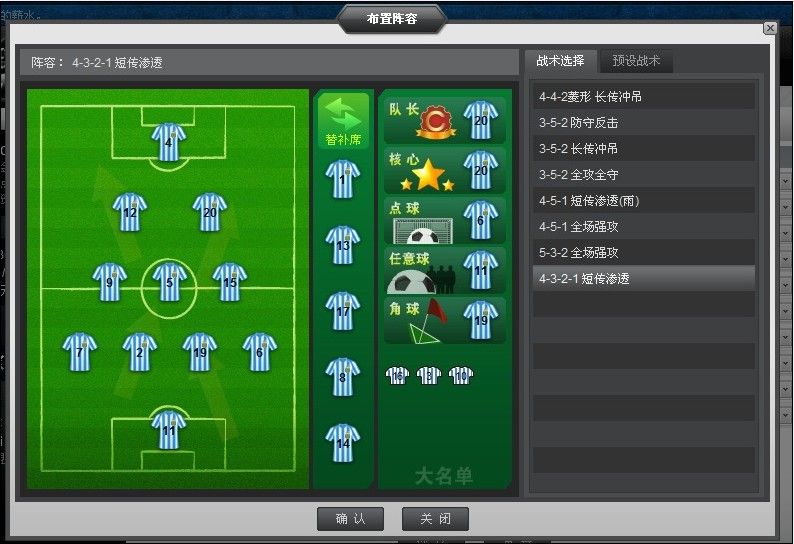 足球天下2阵容布置-360足球天下官网-360网页