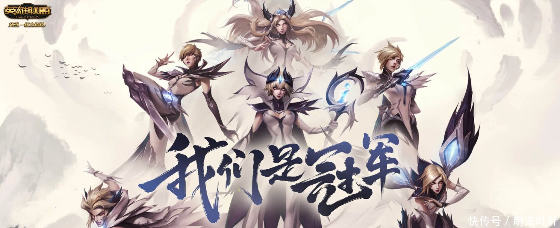 英雄联盟IG冠军皮肤上线,王思聪:只要买皮肤就