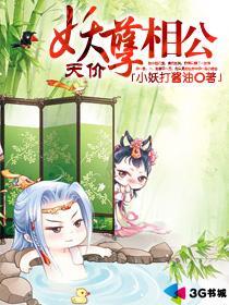 <em>代嫁狂妃</em>-360小说