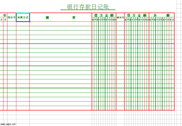 我是个新手,求会计账本样本(含记账凭证、现金