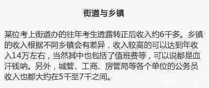 公务员工资曝光! 还在说公务员工资低? 高低可相差一倍以上!