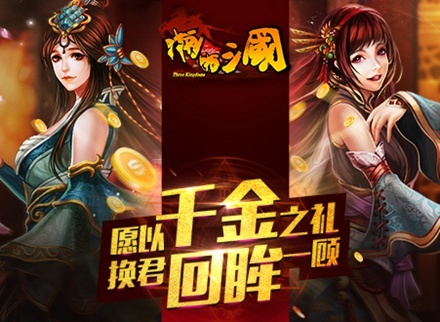 时光不老初心依旧 《啪啪三国》两周年全民狂欢