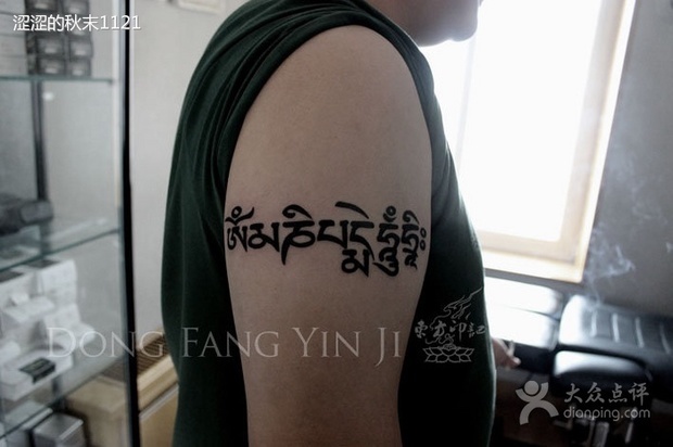 请问图片里的纹身是什么意思?谢谢