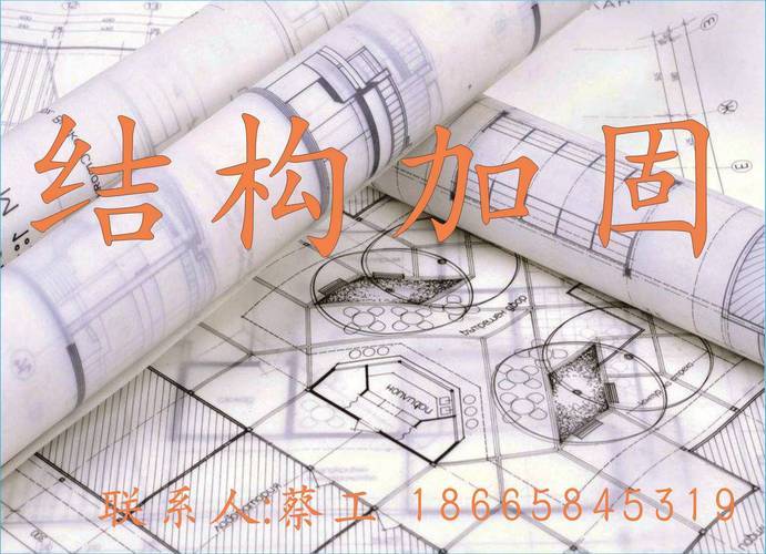 加固改造设计费取费标准(加固设计费收费标准) 钢结构有限元分析设计 第1张 加固改造设计费取费标准(加固设计费收费标准) 钢结构有限元分析设计 第1张