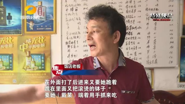 湖南一女子砍死男友称不后悔 什么原因让她痛下杀手？