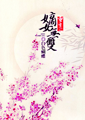 <em>重生之嫡女</em>无双-360小说