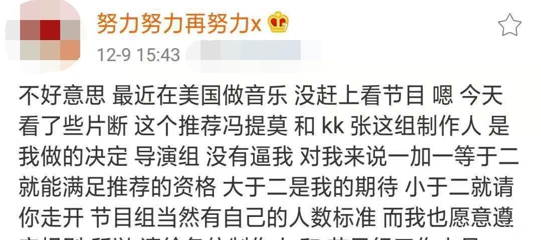 《即刻电音》张艺兴点评冯提莫今天v粉丝,粉丝锤王大包图片表情图片