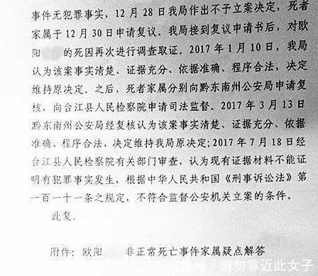 孕妇火灾死亡家人提23个疑点 警方一年后解答对方仍有质疑