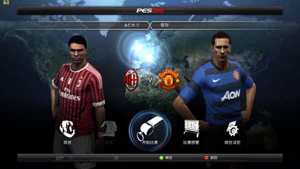 pes2011一球成名建立人物的时候选什么位置生成的数值会比较好?