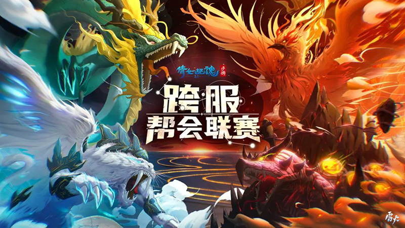 倩女手游12月更新前瞻,联赛开启、聊斋新剧情、玩转圣诞跨年!